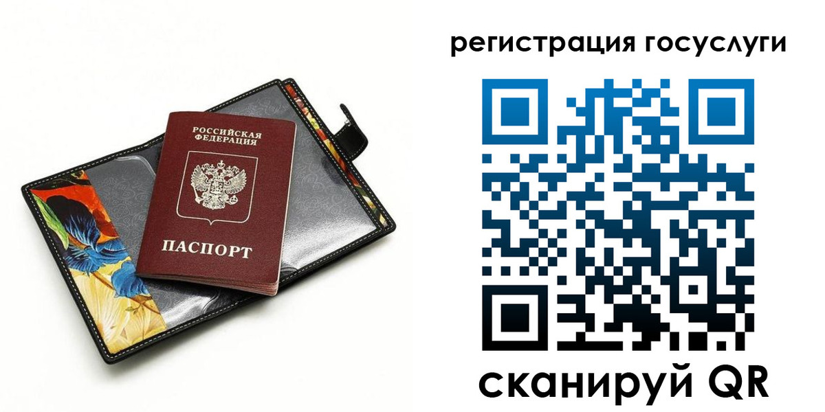 временная регистрация недорого в Туле
